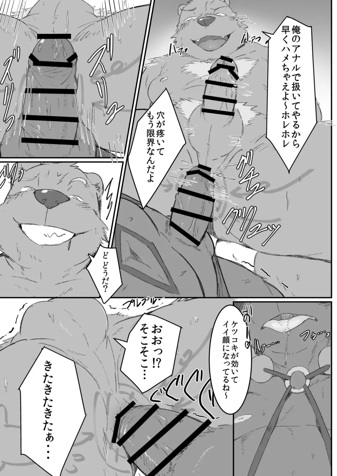 [Gatta] JUNGLE TRIGGERS Fhentai - Page 24