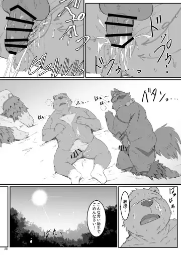 [Gatta] JUNGLE TRIGGERS Fhentai - Page 27