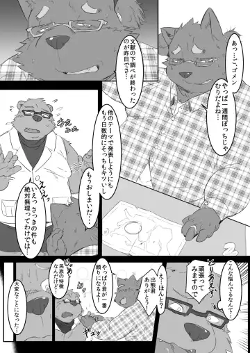 [Gatta] JUNGLE TRIGGERS Fhentai - Page 4