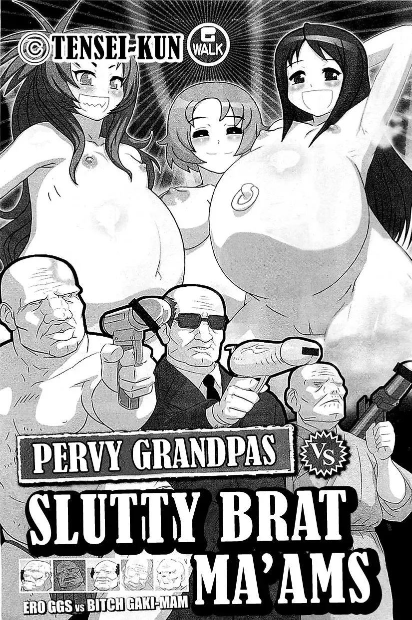 [Tensei-kun] Ero GGS VS Bitch Gaki-Mam | Pervy Grandpas VS Slutty Brat Ma'ams Fhentai - Page 1