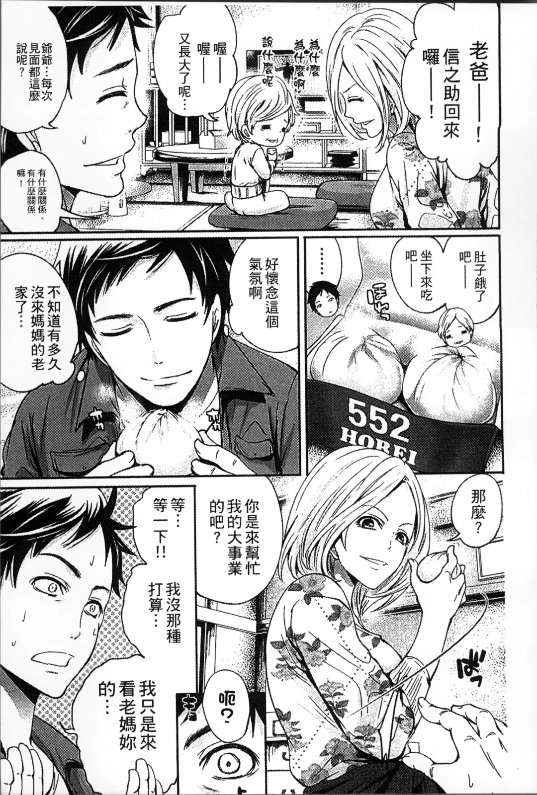[Miyahara Ayumu] Idol no Tamago wa Benkyouchuu | 明日偶像練習中 Fhentai - Page 10