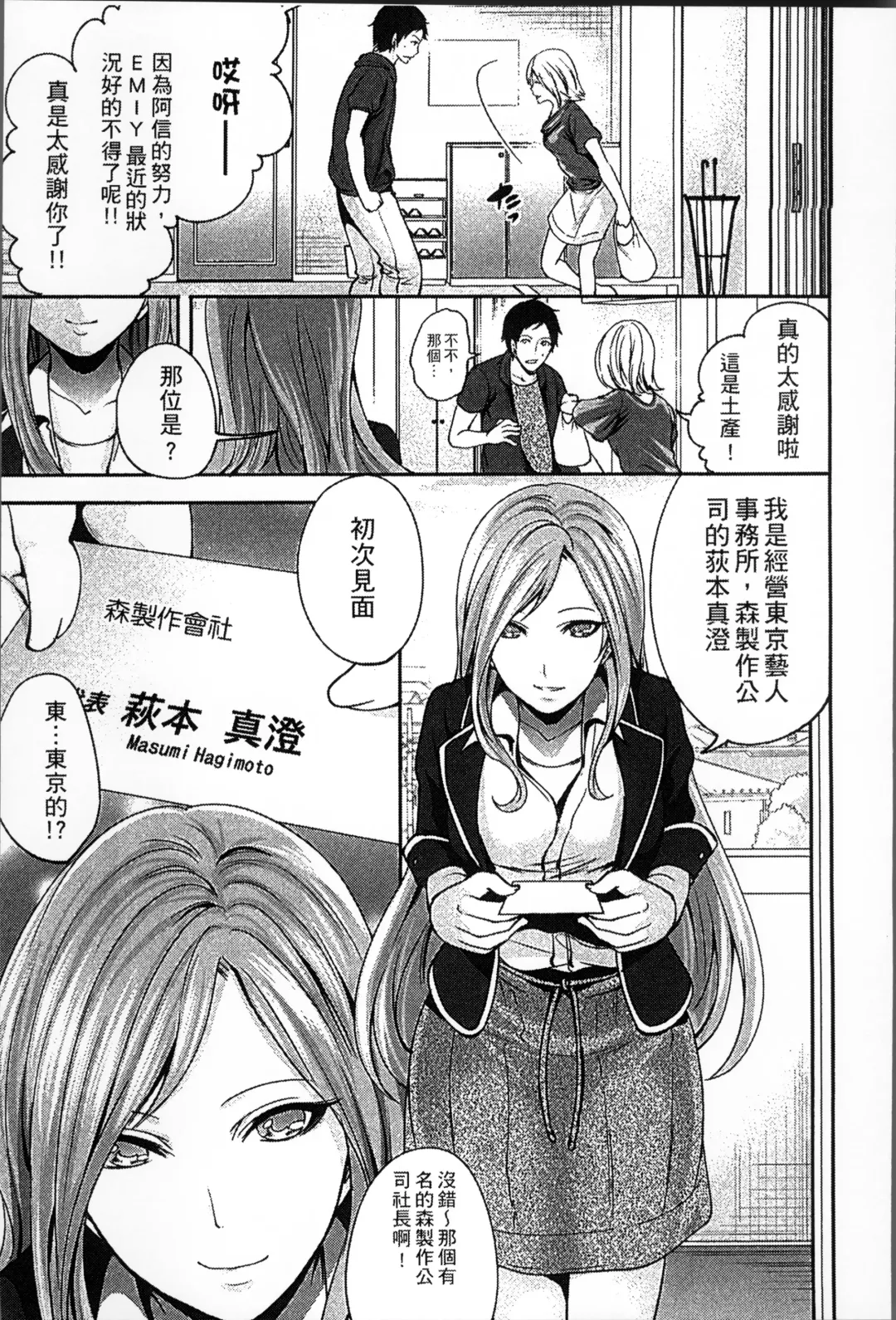 [Miyahara Ayumu] Idol no Tamago wa Benkyouchuu | 明日偶像練習中 Fhentai - Page 122