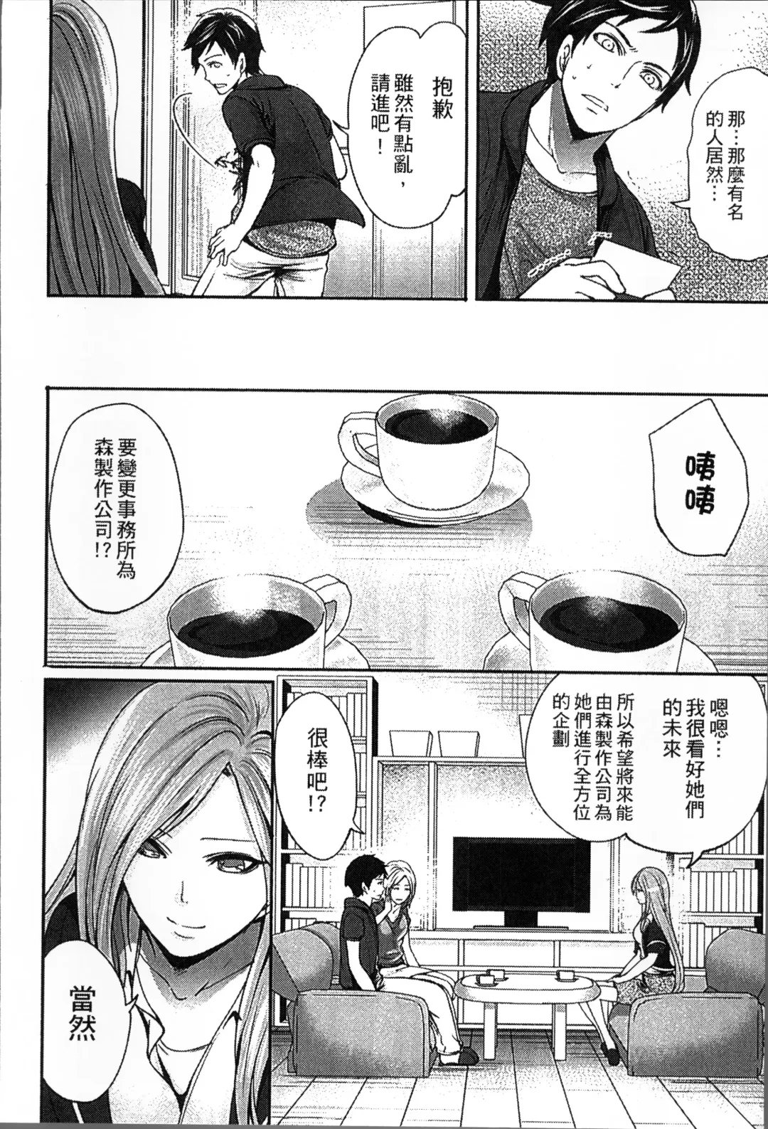 [Miyahara Ayumu] Idol no Tamago wa Benkyouchuu | 明日偶像練習中 Fhentai - Page 123