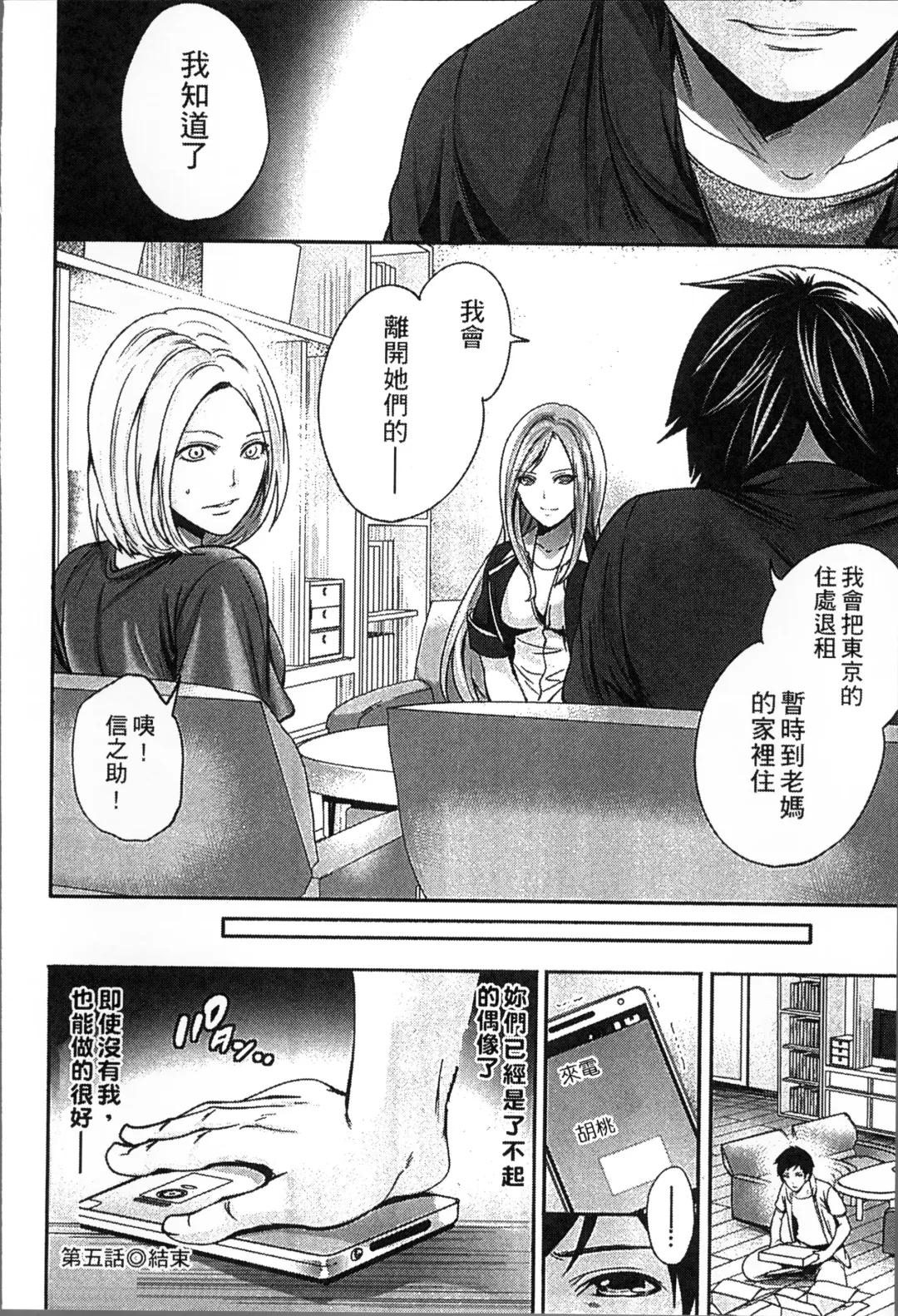 [Miyahara Ayumu] Idol no Tamago wa Benkyouchuu | 明日偶像練習中 Fhentai - Page 127