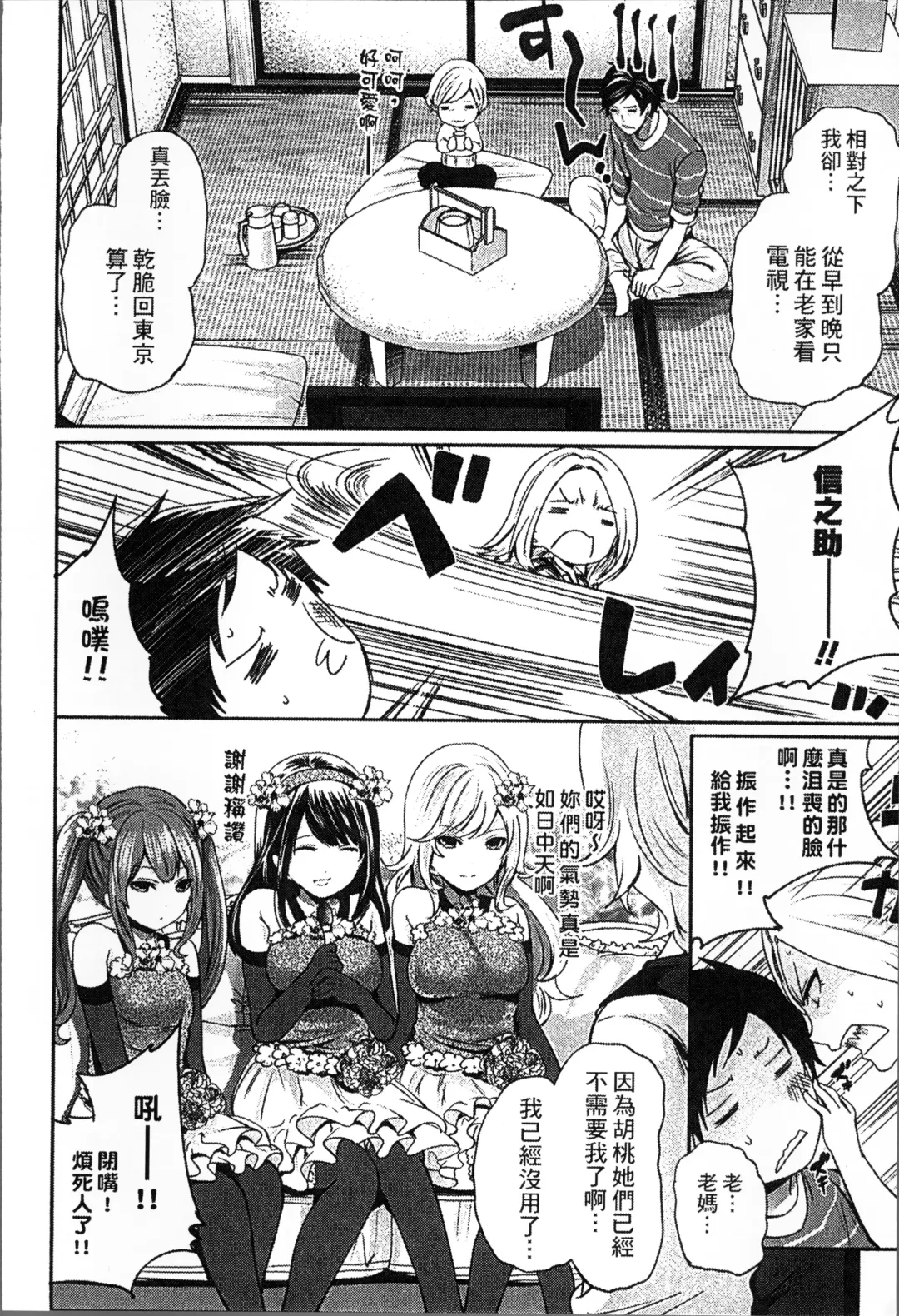 [Miyahara Ayumu] Idol no Tamago wa Benkyouchuu | 明日偶像練習中 Fhentai - Page 129