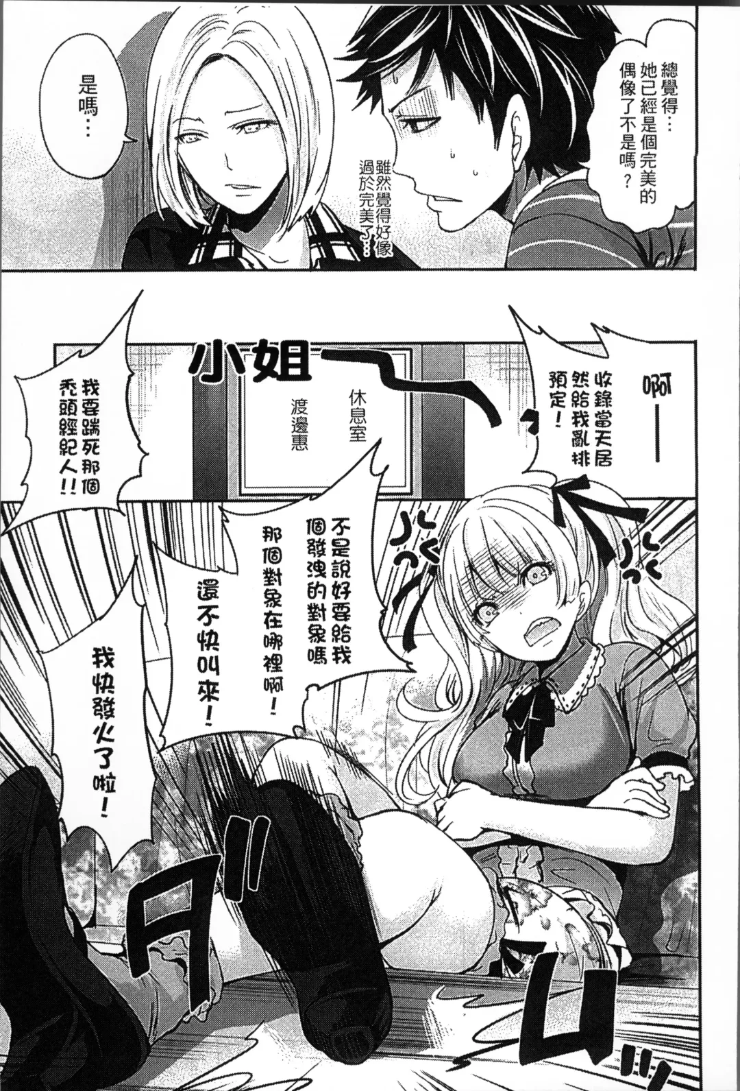 [Miyahara Ayumu] Idol no Tamago wa Benkyouchuu | 明日偶像練習中 Fhentai - Page 132