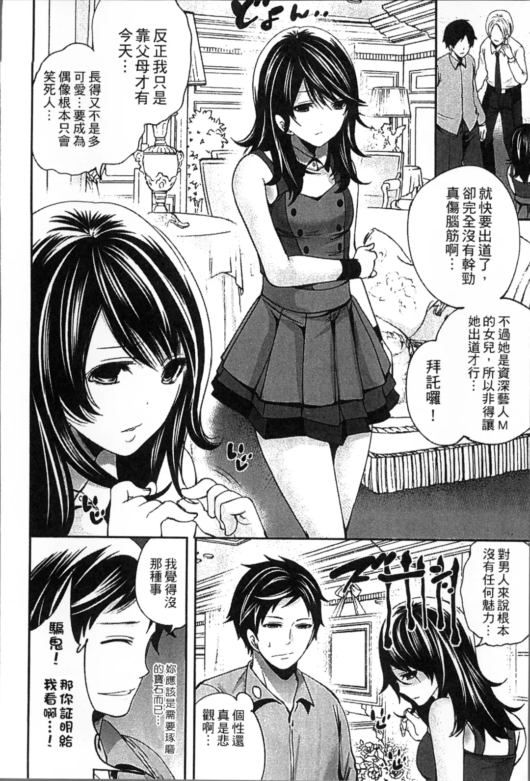 [Miyahara Ayumu] Idol no Tamago wa Benkyouchuu | 明日偶像練習中 Fhentai - Page 139