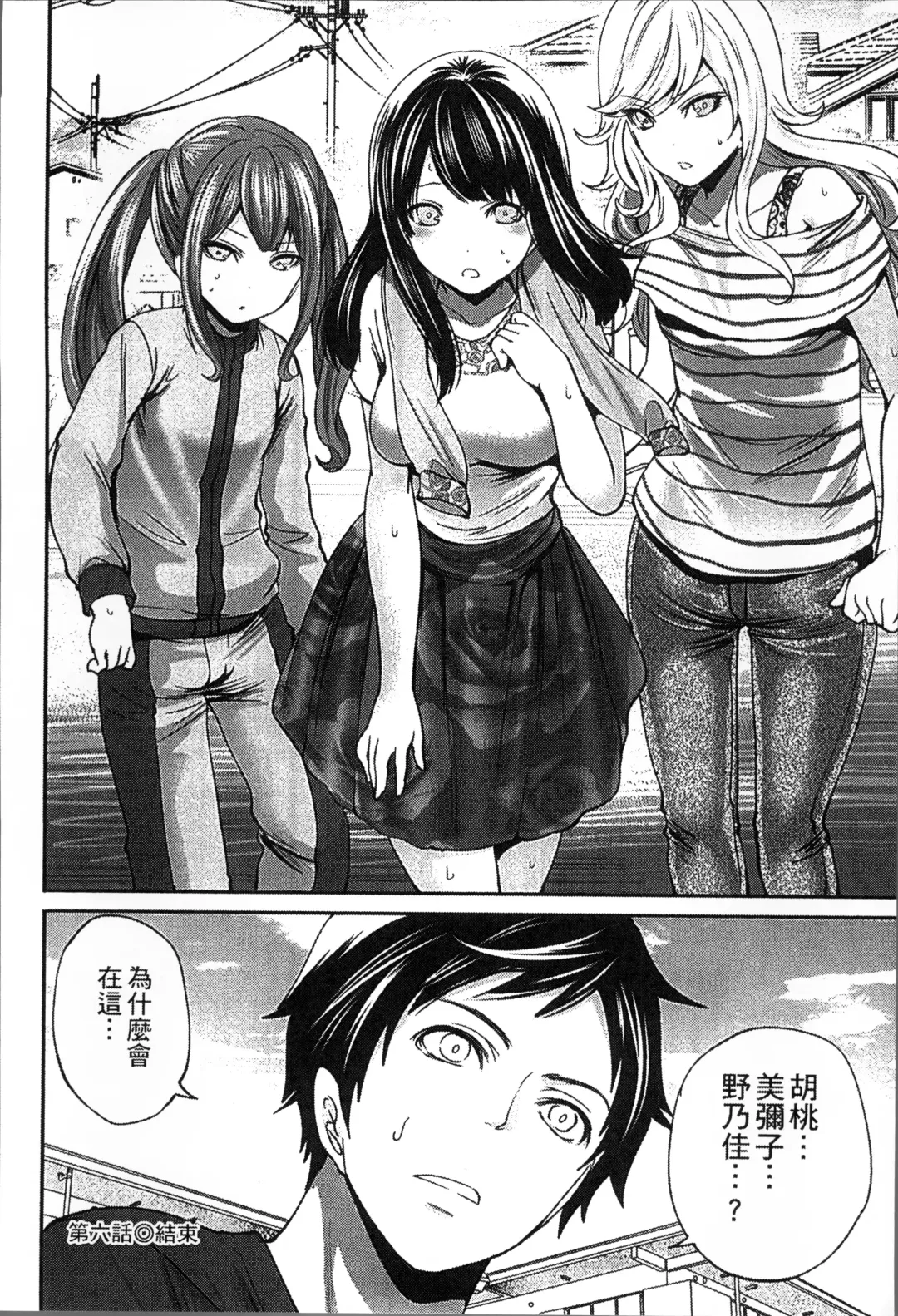 [Miyahara Ayumu] Idol no Tamago wa Benkyouchuu | 明日偶像練習中 Fhentai - Page 147