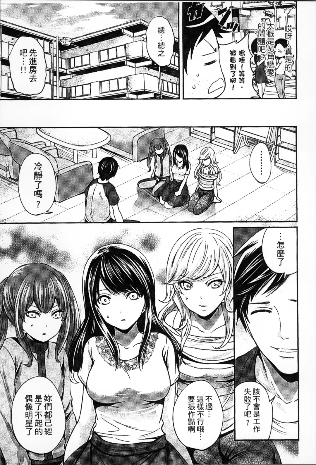 [Miyahara Ayumu] Idol no Tamago wa Benkyouchuu | 明日偶像練習中 Fhentai - Page 150