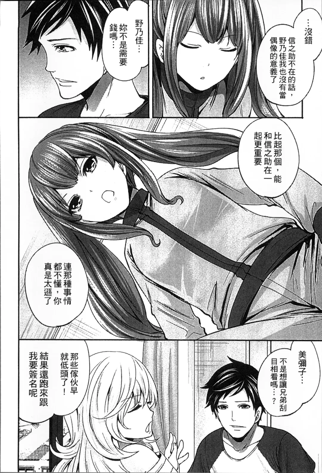 [Miyahara Ayumu] Idol no Tamago wa Benkyouchuu | 明日偶像練習中 Fhentai - Page 155