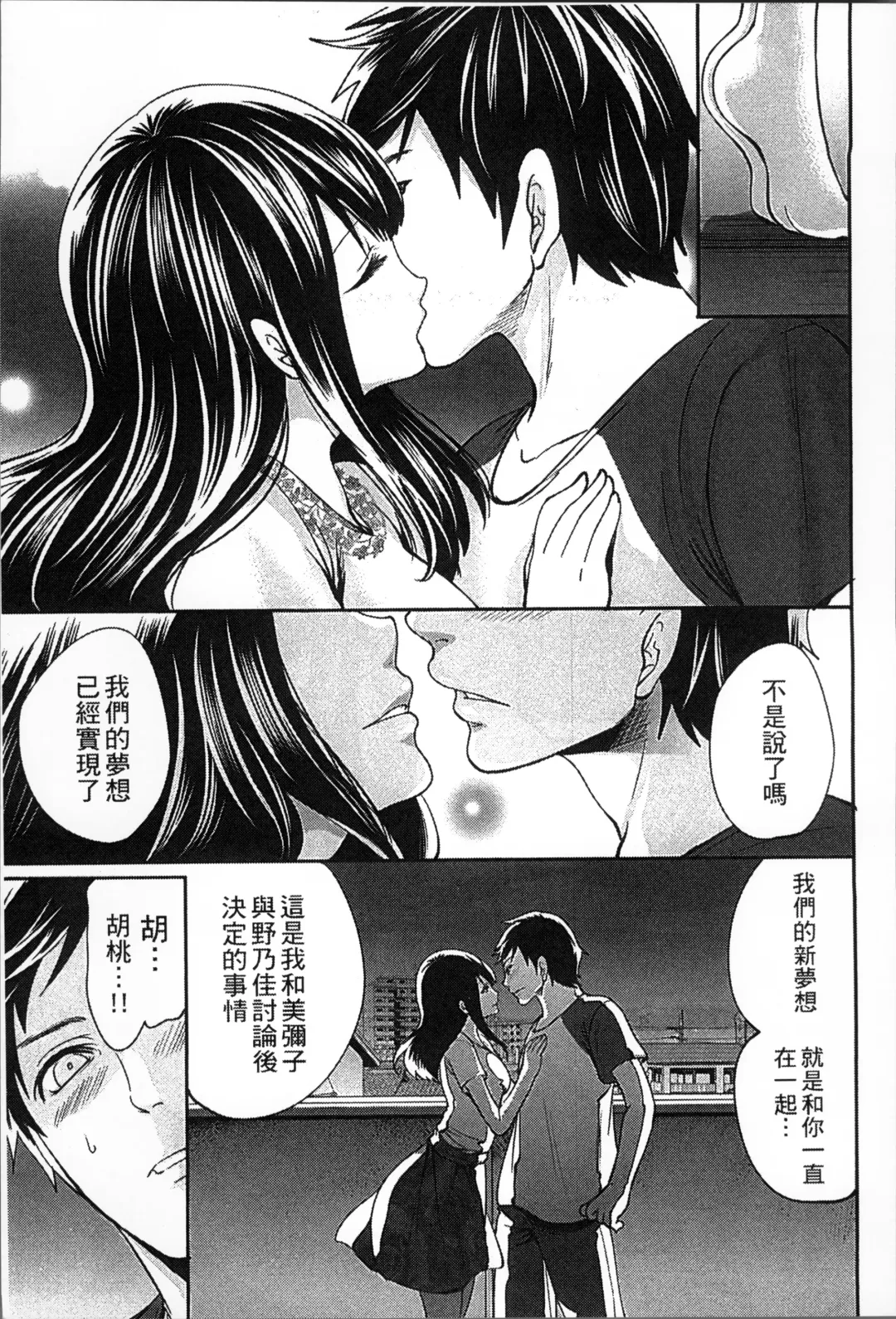 [Miyahara Ayumu] Idol no Tamago wa Benkyouchuu | 明日偶像練習中 Fhentai - Page 160