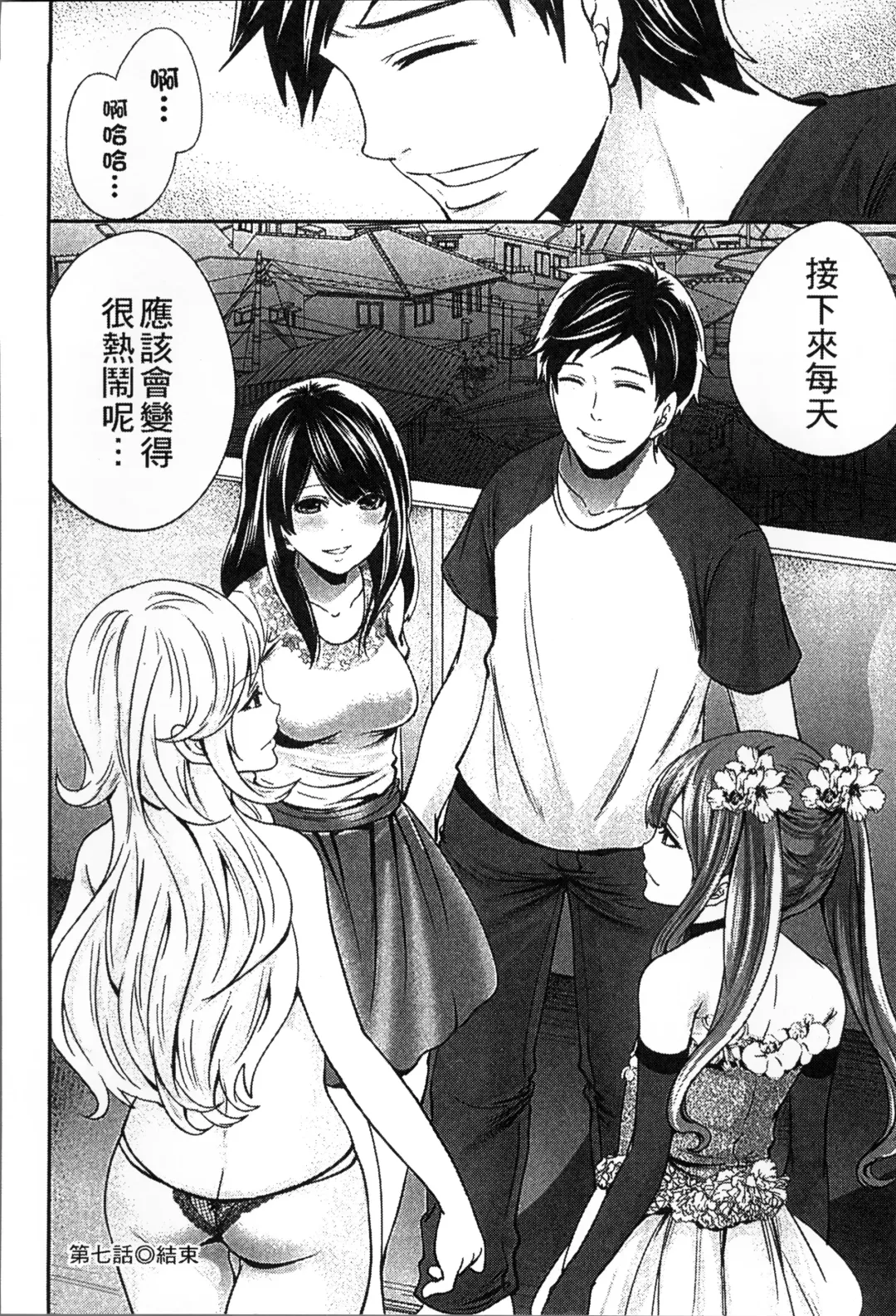 [Miyahara Ayumu] Idol no Tamago wa Benkyouchuu | 明日偶像練習中 Fhentai - Page 173