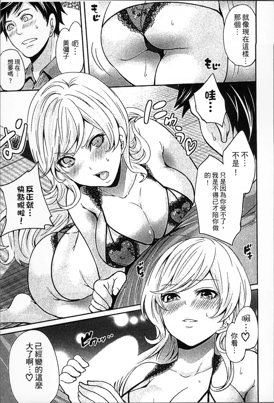 [Miyahara Ayumu] Idol no Tamago wa Benkyouchuu | 明日偶像練習中 Fhentai - Page 182