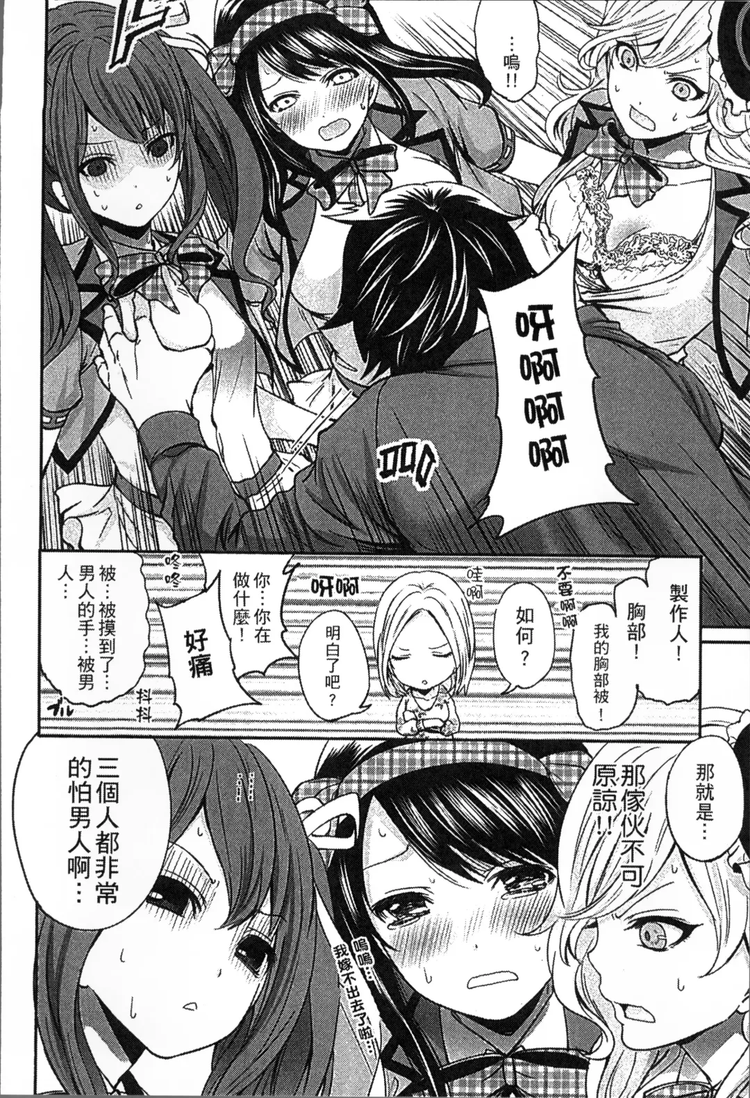 [Miyahara Ayumu] Idol no Tamago wa Benkyouchuu | 明日偶像練習中 Fhentai - Page 21