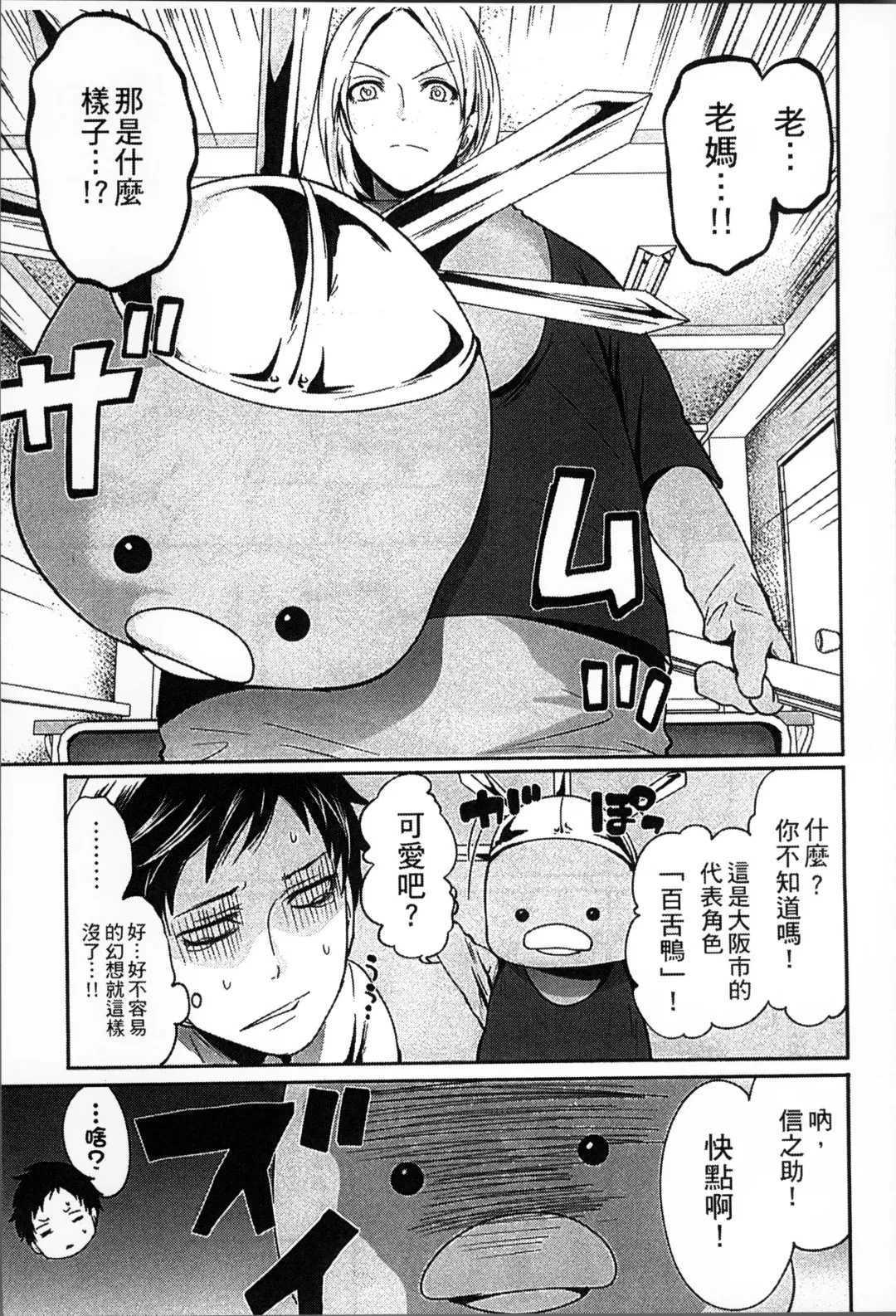 [Miyahara Ayumu] Idol no Tamago wa Benkyouchuu | 明日偶像練習中 Fhentai - Page 36