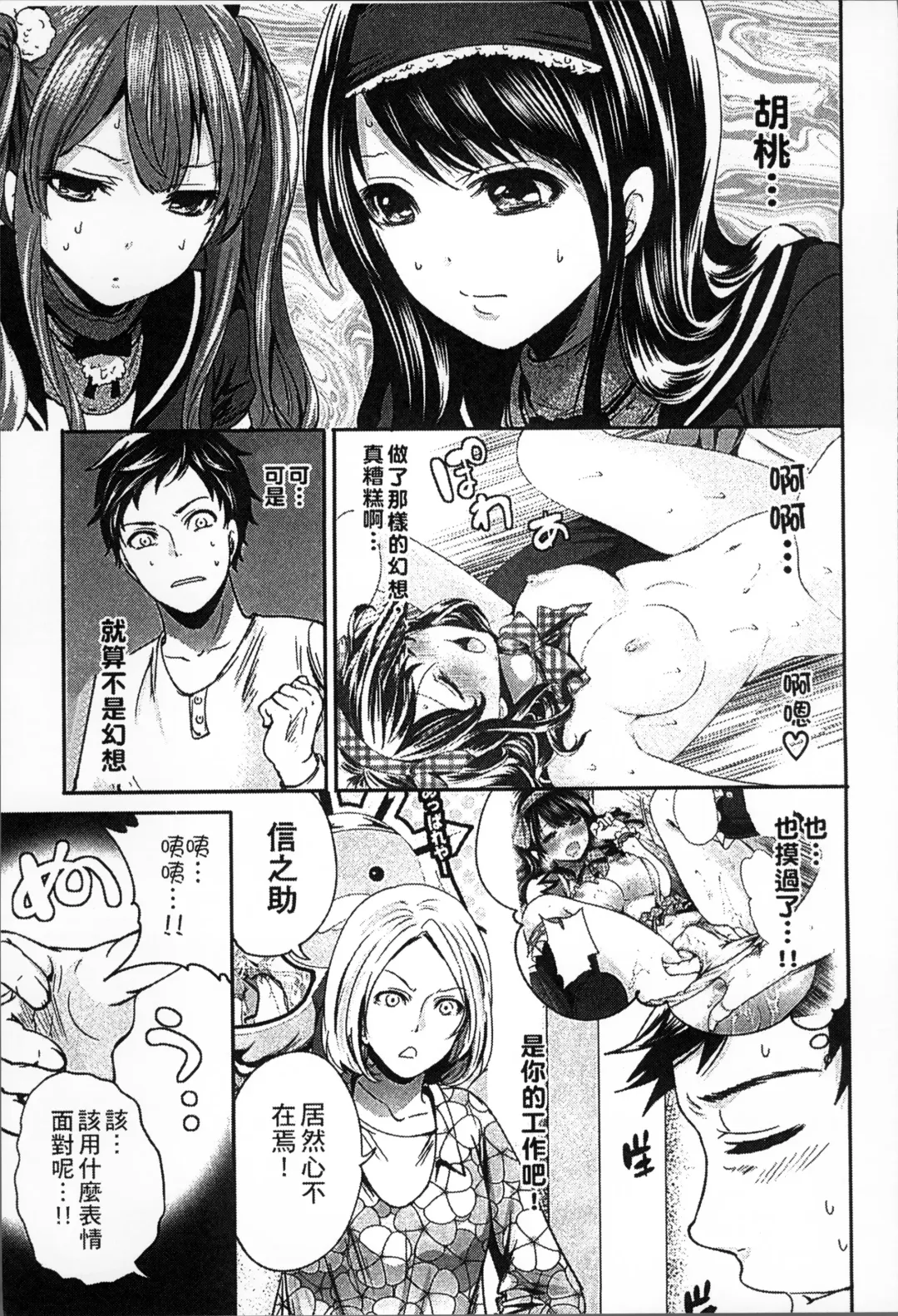 [Miyahara Ayumu] Idol no Tamago wa Benkyouchuu | 明日偶像練習中 Fhentai - Page 38