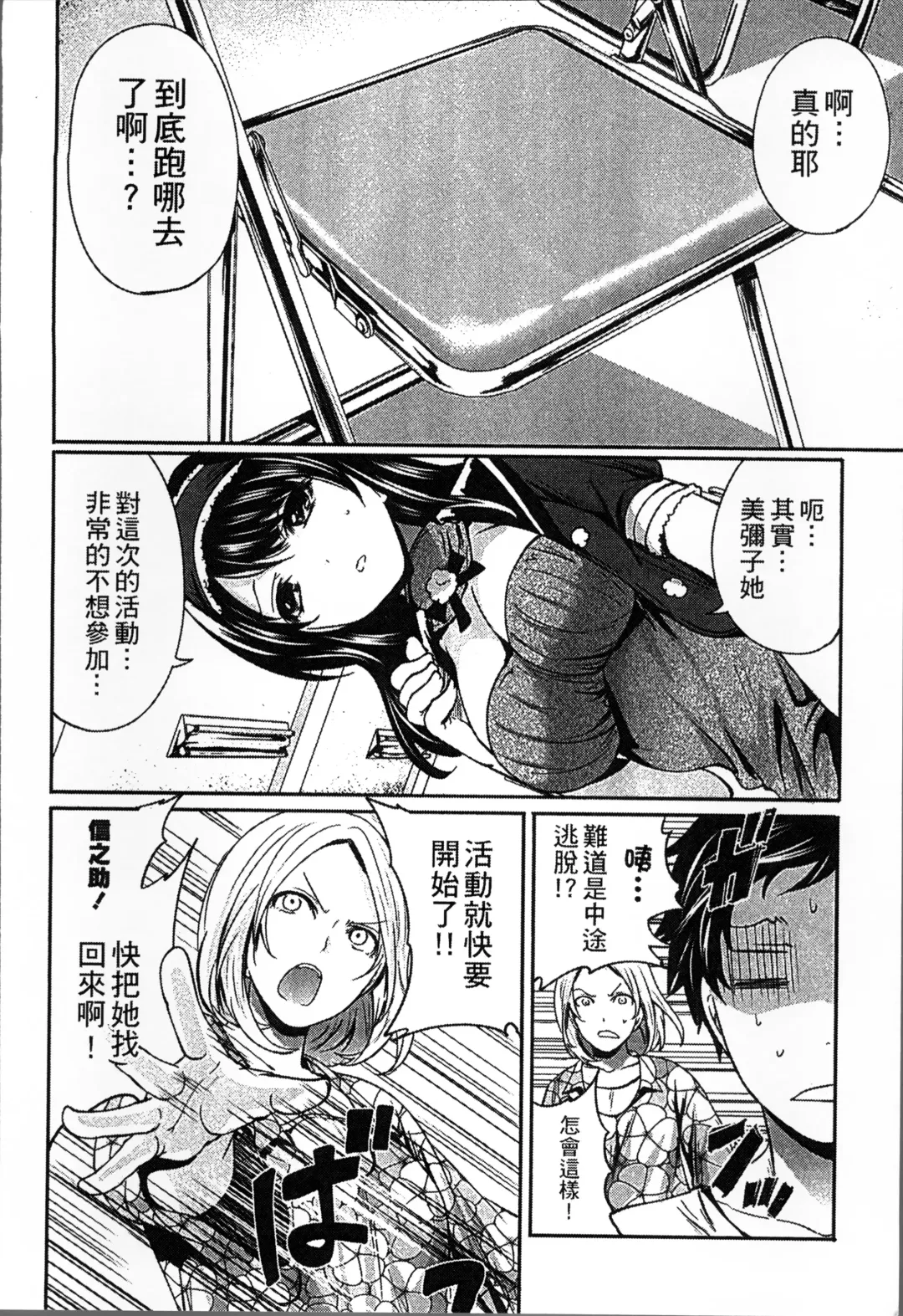 [Miyahara Ayumu] Idol no Tamago wa Benkyouchuu | 明日偶像練習中 Fhentai - Page 41