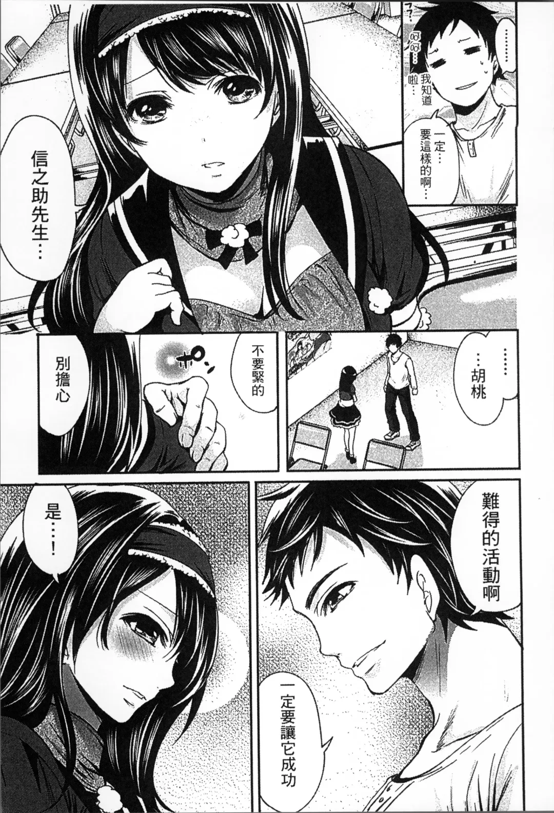 [Miyahara Ayumu] Idol no Tamago wa Benkyouchuu | 明日偶像練習中 Fhentai - Page 42