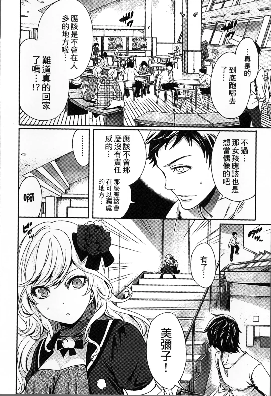 [Miyahara Ayumu] Idol no Tamago wa Benkyouchuu | 明日偶像練習中 Fhentai - Page 43