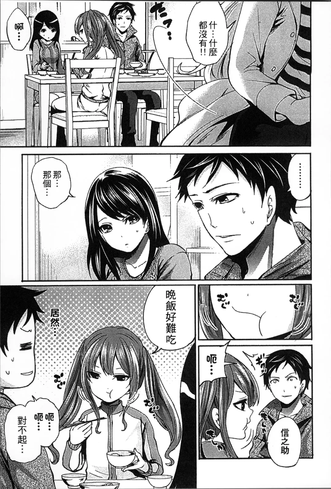 [Miyahara Ayumu] Idol no Tamago wa Benkyouchuu | 明日偶像練習中 Fhentai - Page 60