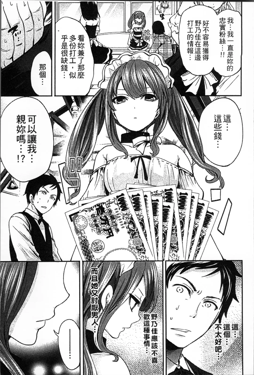 [Miyahara Ayumu] Idol no Tamago wa Benkyouchuu | 明日偶像練習中 Fhentai - Page 66