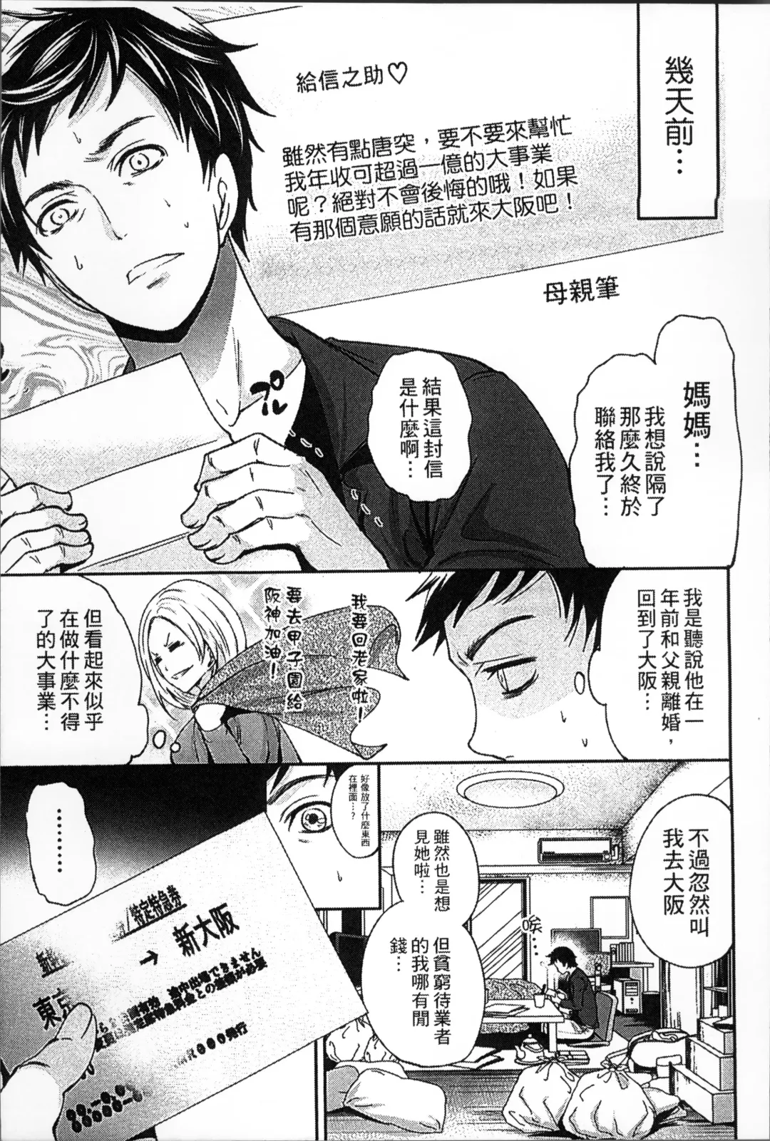 [Miyahara Ayumu] Idol no Tamago wa Benkyouchuu | 明日偶像練習中 Fhentai - Page 8