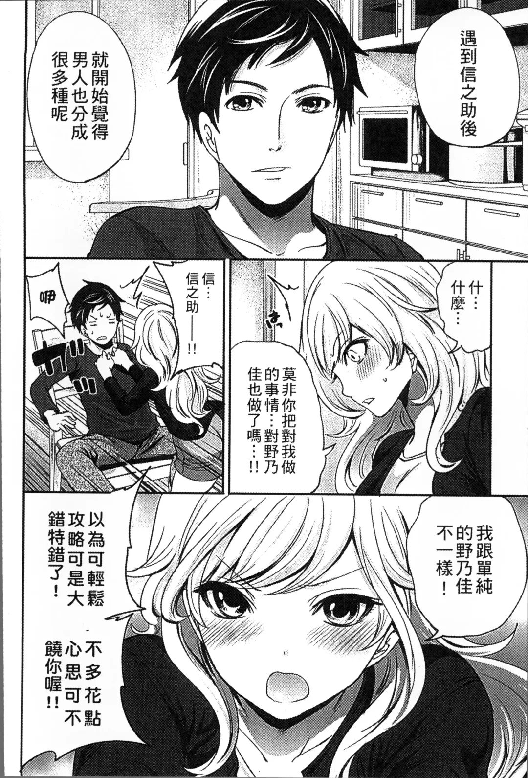 [Miyahara Ayumu] Idol no Tamago wa Benkyouchuu | 明日偶像練習中 Fhentai - Page 83