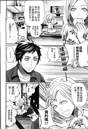 [Miyahara Ayumu] Idol no Tamago wa Benkyouchuu | 明日偶像練習中 Fhentai - Page 11