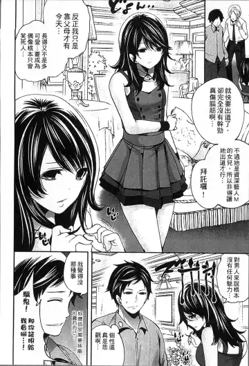 [Miyahara Ayumu] Idol no Tamago wa Benkyouchuu | 明日偶像練習中 Fhentai - Page 139