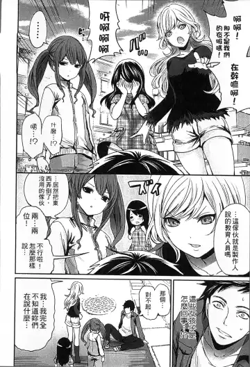 [Miyahara Ayumu] Idol no Tamago wa Benkyouchuu | 明日偶像練習中 Fhentai - Page 15