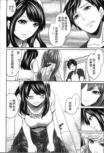 [Miyahara Ayumu] Idol no Tamago wa Benkyouchuu | 明日偶像練習中 Fhentai - Page 153