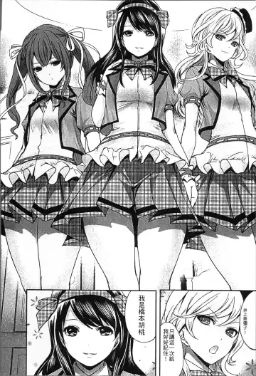 [Miyahara Ayumu] Idol no Tamago wa Benkyouchuu | 明日偶像練習中 Fhentai - Page 17