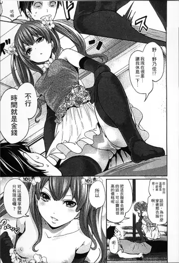 [Miyahara Ayumu] Idol no Tamago wa Benkyouchuu | 明日偶像練習中 Fhentai - Page 186