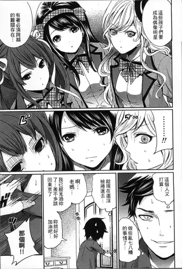 [Miyahara Ayumu] Idol no Tamago wa Benkyouchuu | 明日偶像練習中 Fhentai - Page 20
