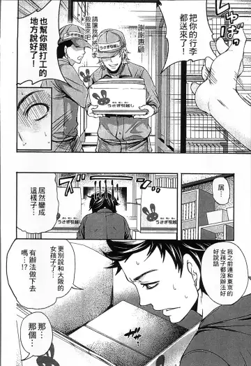 [Miyahara Ayumu] Idol no Tamago wa Benkyouchuu | 明日偶像練習中 Fhentai - Page 23