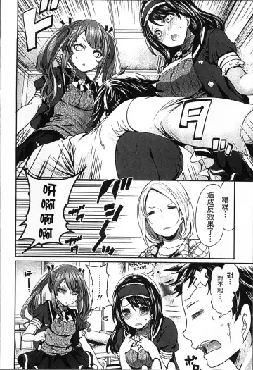 [Miyahara Ayumu] Idol no Tamago wa Benkyouchuu | 明日偶像練習中 Fhentai - Page 39