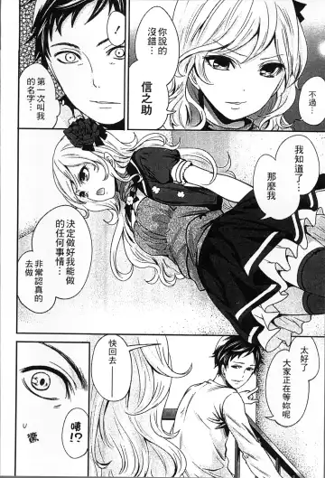 [Miyahara Ayumu] Idol no Tamago wa Benkyouchuu | 明日偶像練習中 Fhentai - Page 49