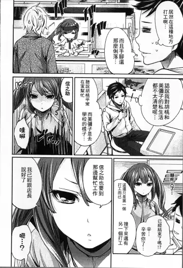 [Miyahara Ayumu] Idol no Tamago wa Benkyouchuu | 明日偶像練習中 Fhentai - Page 63