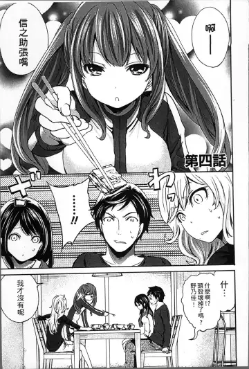 [Miyahara Ayumu] Idol no Tamago wa Benkyouchuu | 明日偶像練習中 Fhentai - Page 80