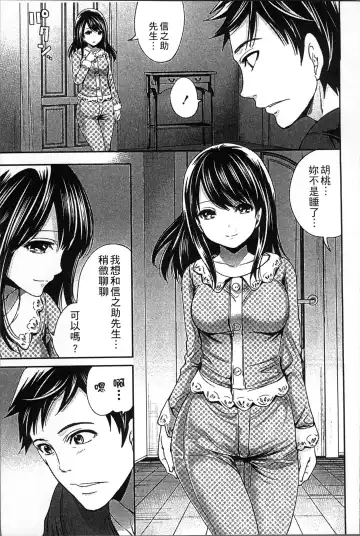 [Miyahara Ayumu] Idol no Tamago wa Benkyouchuu | 明日偶像練習中 Fhentai - Page 86