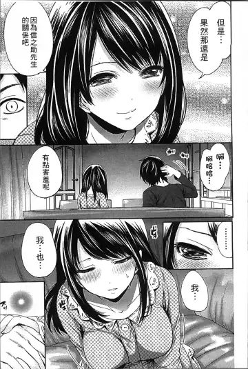 [Miyahara Ayumu] Idol no Tamago wa Benkyouchuu | 明日偶像練習中 Fhentai - Page 88