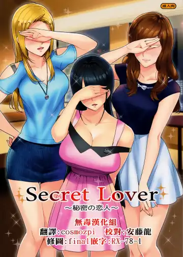 Read [Ohtomo Takuji] Secret Lover ~Himitsu no Koibito~ - Fhentai.net