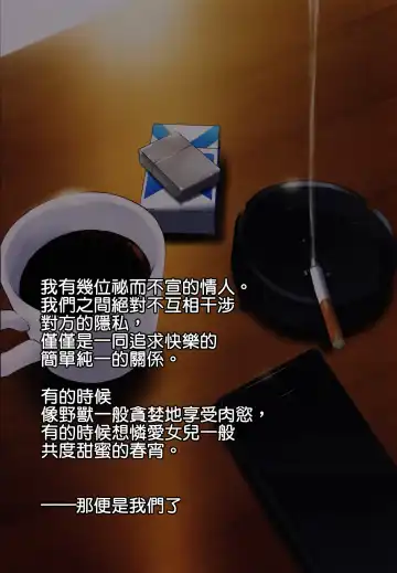 [Ohtomo Takuji] Secret Lover ~Himitsu no Koibito~ Fhentai - Page 3