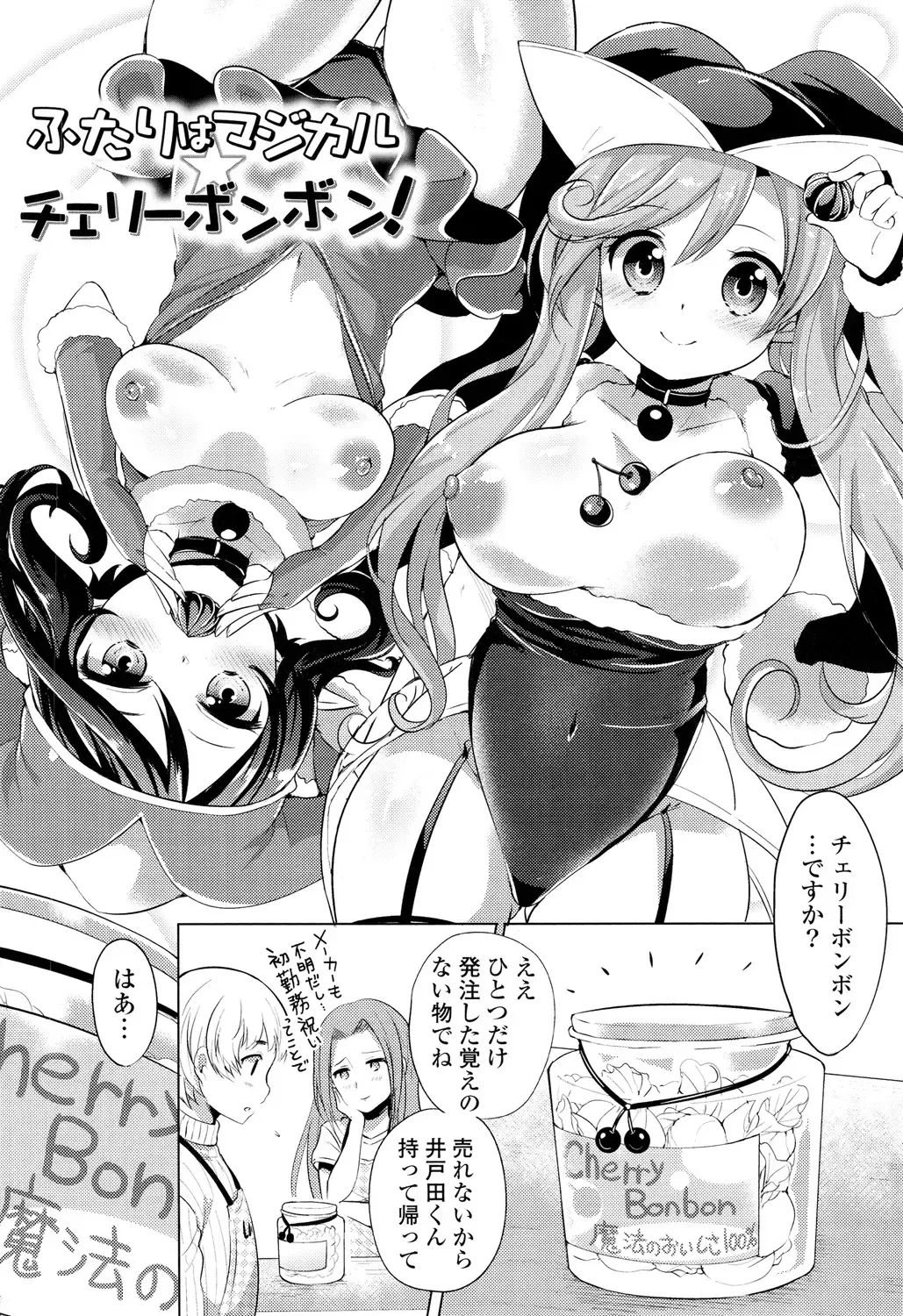 [Urute] Ochame Dolce Fhentai - Page 108