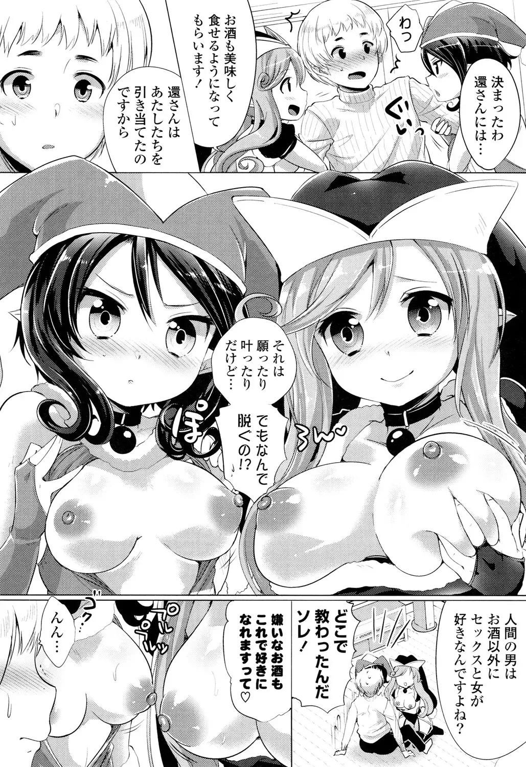 [Urute] Ochame Dolce Fhentai - Page 112