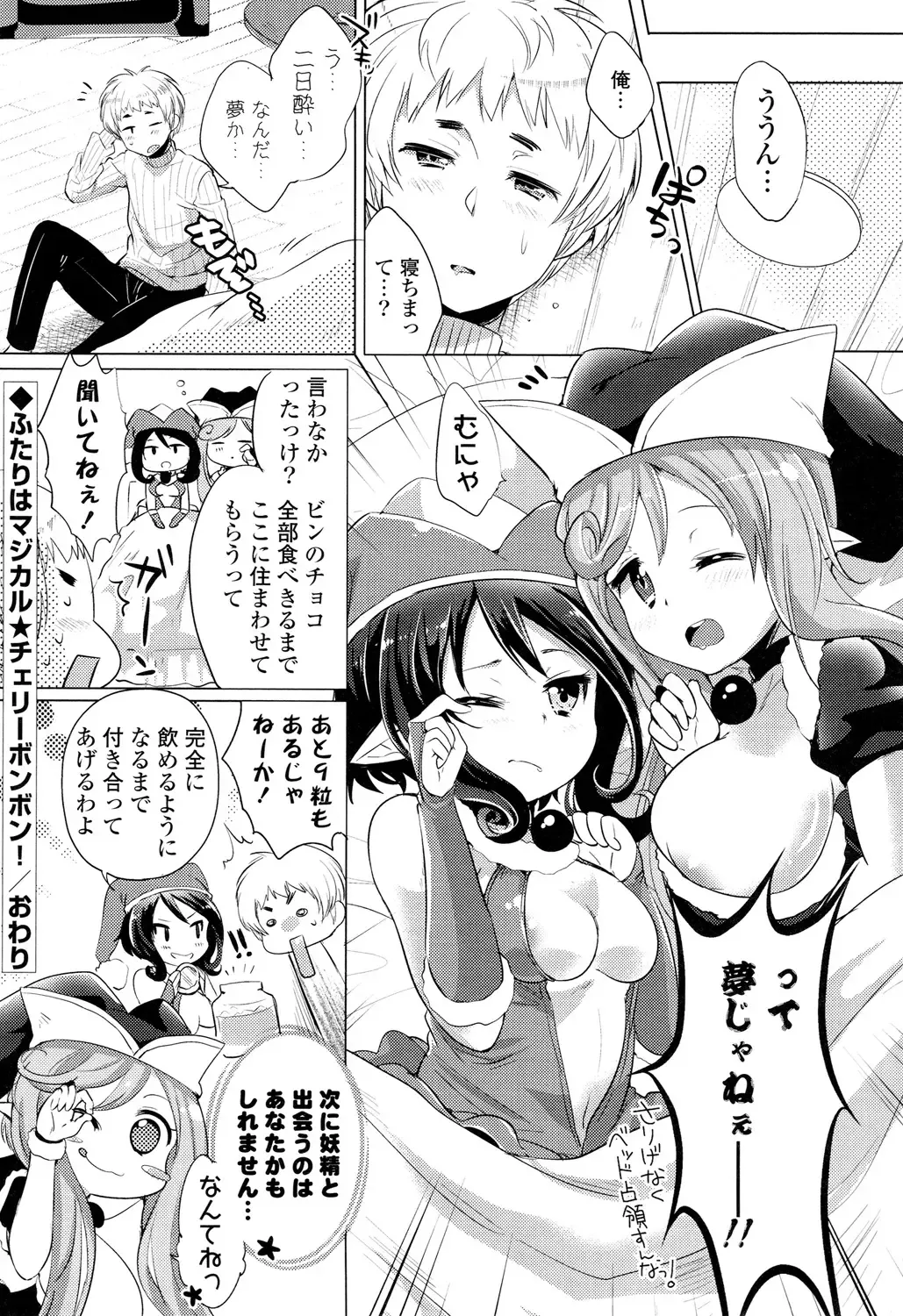 [Urute] Ochame Dolce Fhentai - Page 126