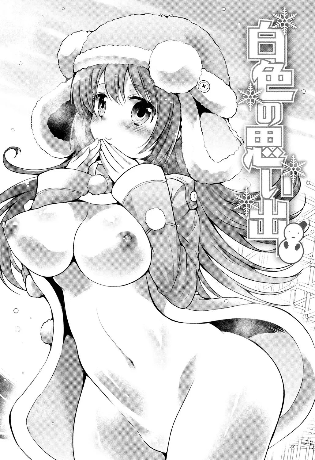 [Urute] Ochame Dolce Fhentai - Page 127