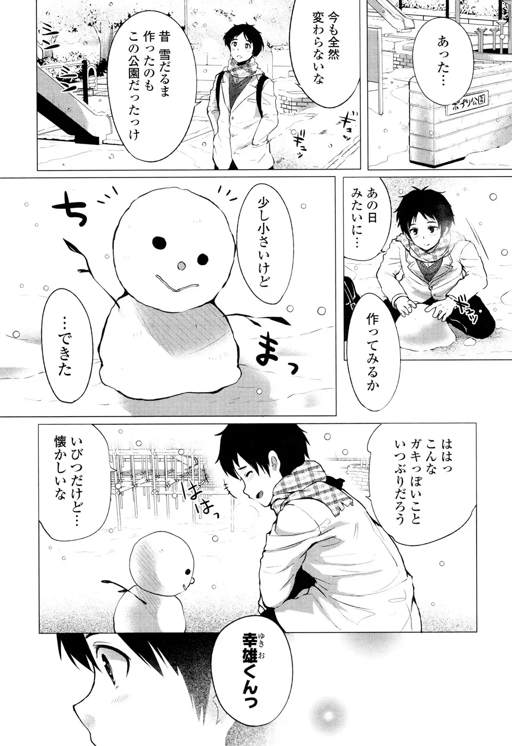 [Urute] Ochame Dolce Fhentai - Page 130