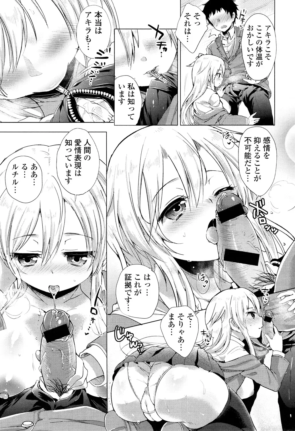 [Urute] Ochame Dolce Fhentai - Page 175