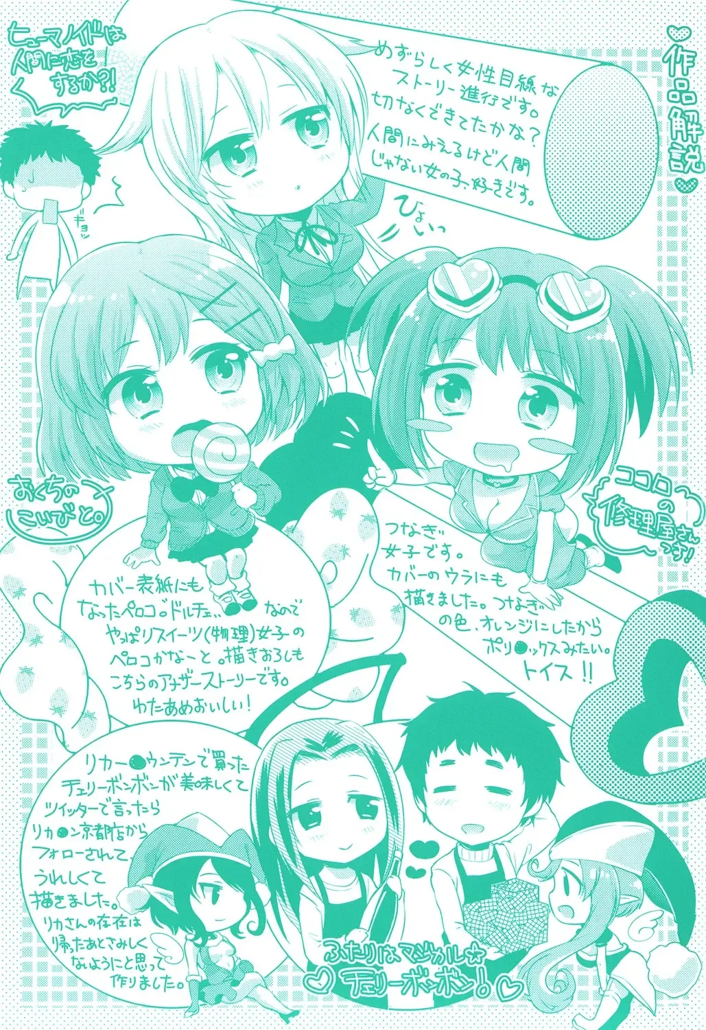 [Urute] Ochame Dolce Fhentai - Page 198